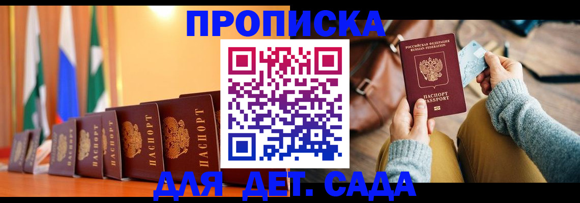 прописка для школы в Нязепетровске