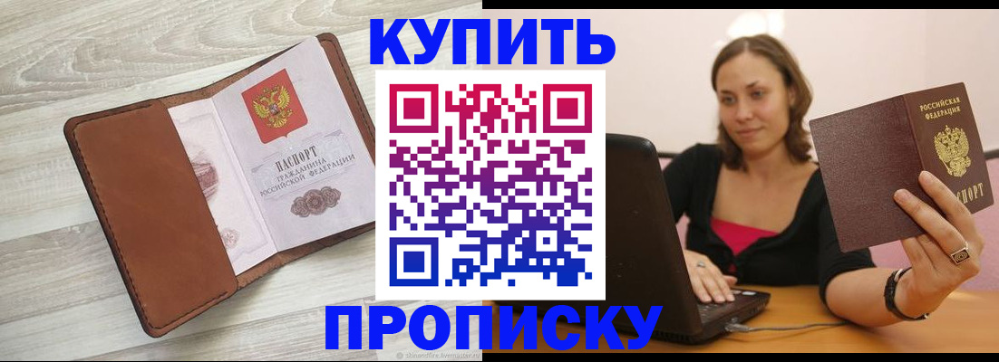 временная прописка в Нязепетровске