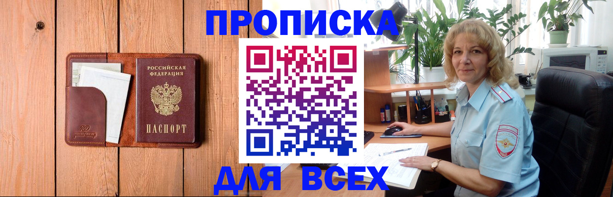 прописка от собственника в Нязепетровске